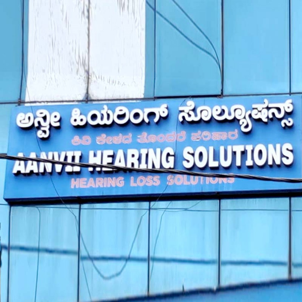 NAGARBHAVI - Outer Link, 181, Sree Sai Sukruta Building, 2nd Floor (LIFT AVAILABLE), Outer Ring Rd, Opp. BDA Complex, 2nd Block, Nagarbhavi 2nd Stage, Nagarbhavi, Bengaluru, Karnataka - 560072